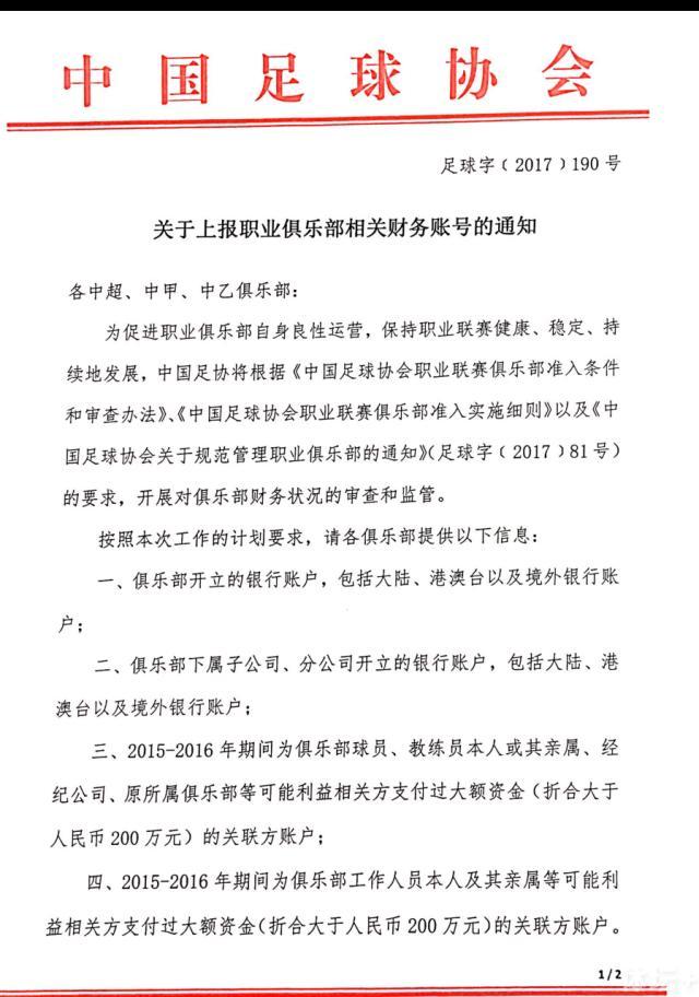 尽管只有18岁，但约罗已经吸引了大多数欧洲顶级俱乐部的兴趣。